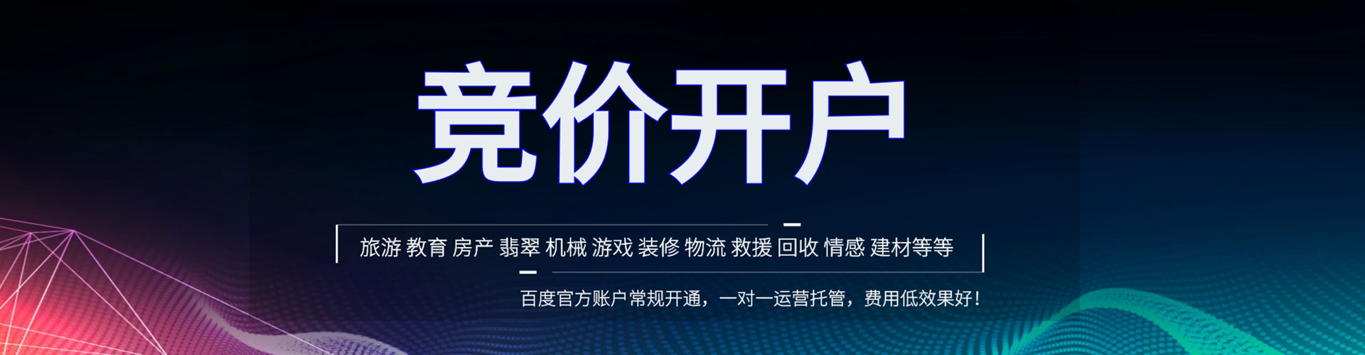 东宝百度竞价赚钱